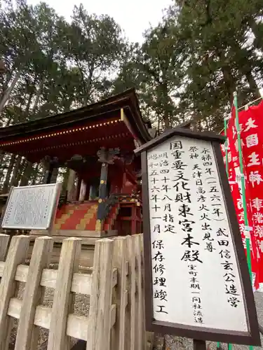 北口本宮冨士浅間神社の歴史