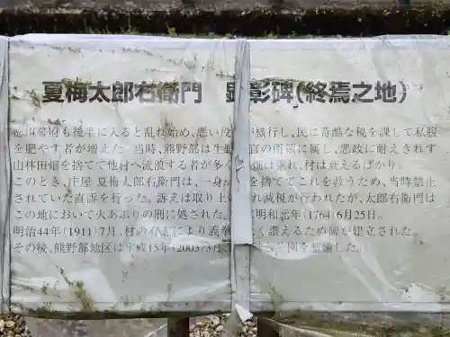 稲荷神社のその他建物