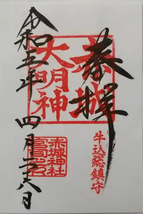 書置きのみ