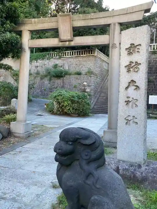 諏訪大神社(神奈川県)