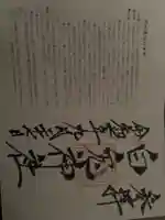 白兎神社(鳥取県)