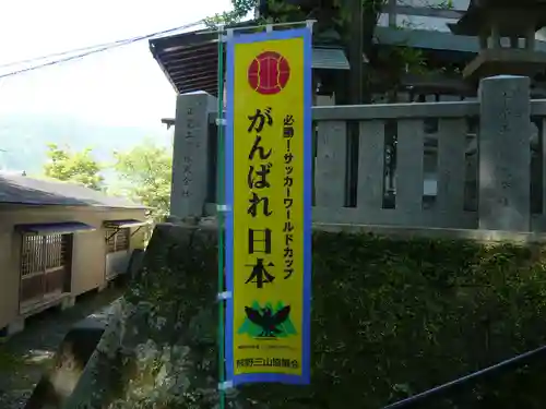 熊野本宮大社のその他建物