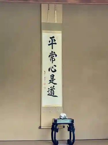 両足院の芸術
