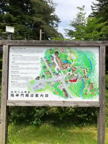 出羽神社(出羽三山神社)～三神合祭殿～(山形県)