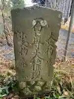 天満天神社(千葉県)