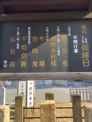 八事山 興正寺のその他建物