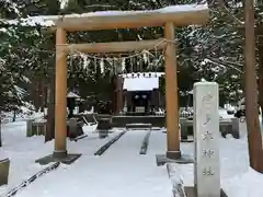 穂多木神社の鳥居