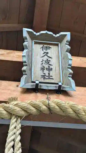 一宮神社(兵庫県)