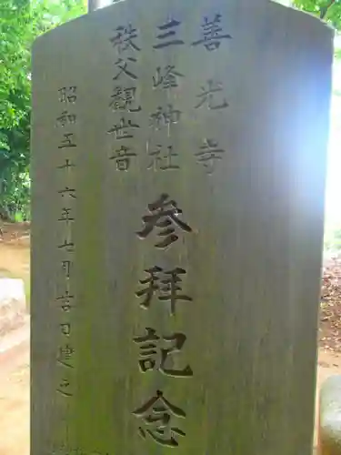 根上神社のその他建物