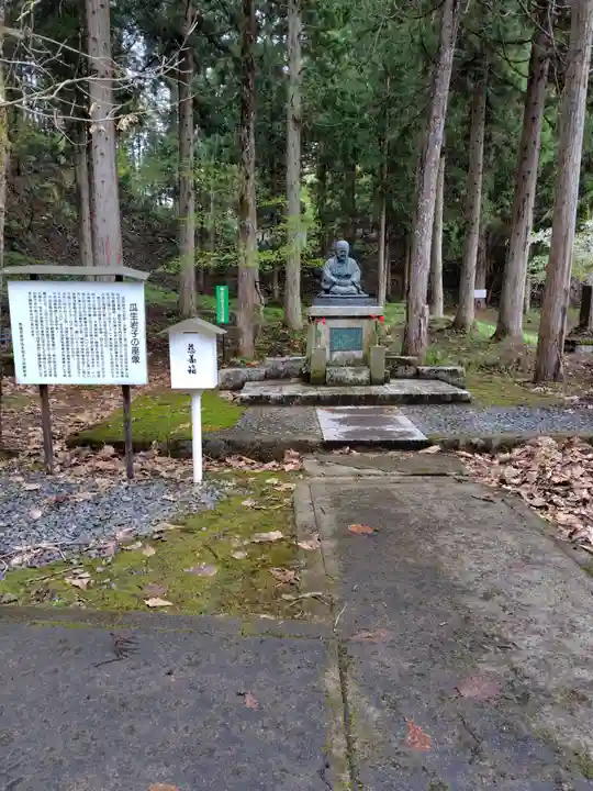 示現寺(福島県)