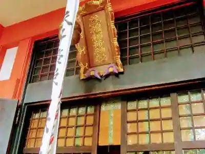 笠䅣稲荷神社の本殿・本堂