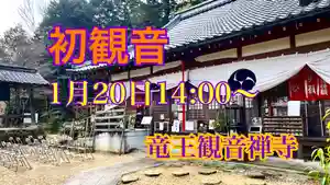 牟禮山観音禅寺(滋賀県)(2025年01月20日(月) 11時24分28秒投稿)
