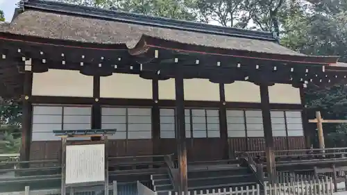 賀茂御祖神社（下鴨神社）のその他建物