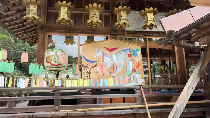 大和神社(奈良県)