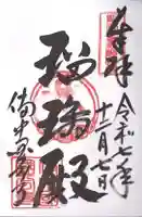 備中國分寺(岡山県)