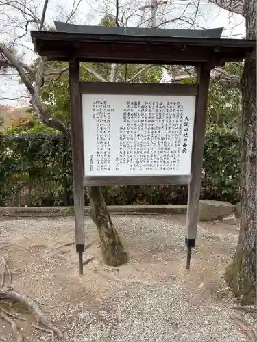 九頭大明神の歴史