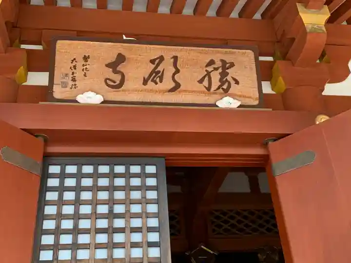 勝願寺の本殿・本堂