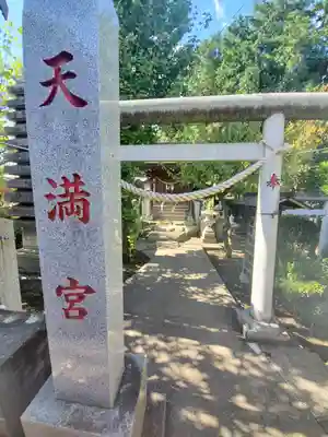 白蛇辨財天の末社・摂社