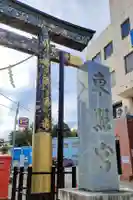 水戸東照宮の鳥居