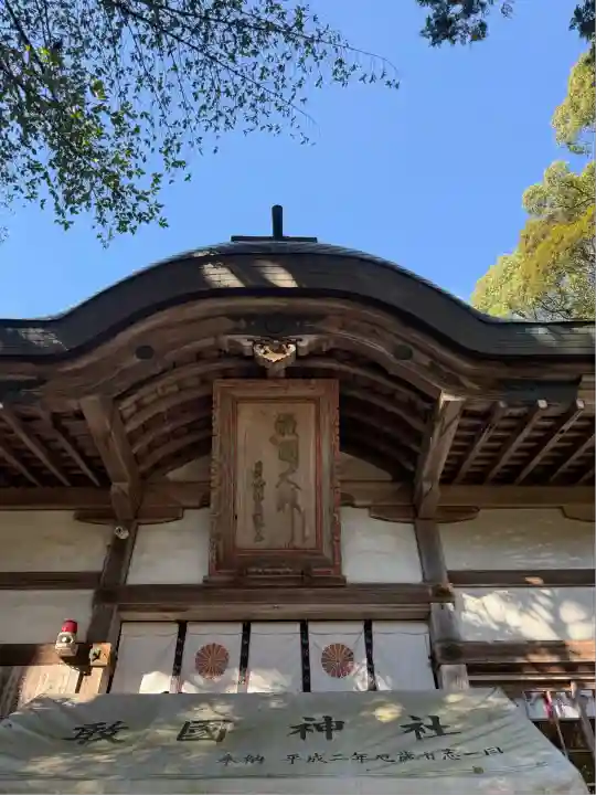 敢國神社(三重県)