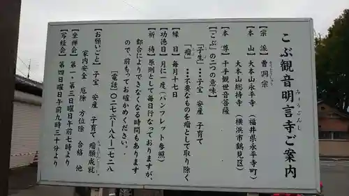 明言寺（石打こぶ観音）のその他建物