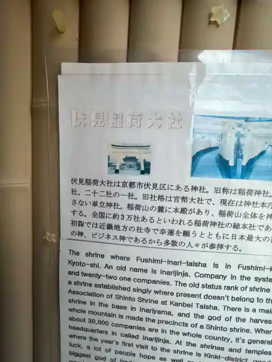 稲荷神社(京都府)