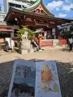 秋葉神社の御朱印