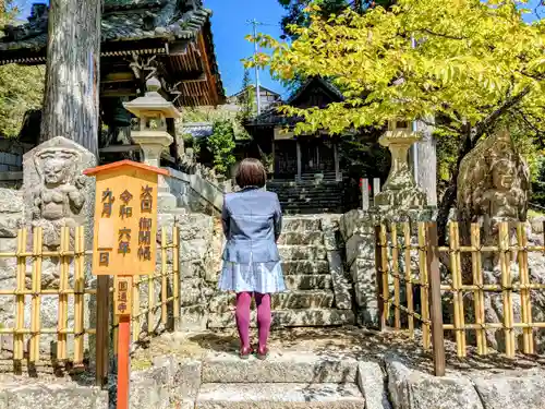 円通寺の山門