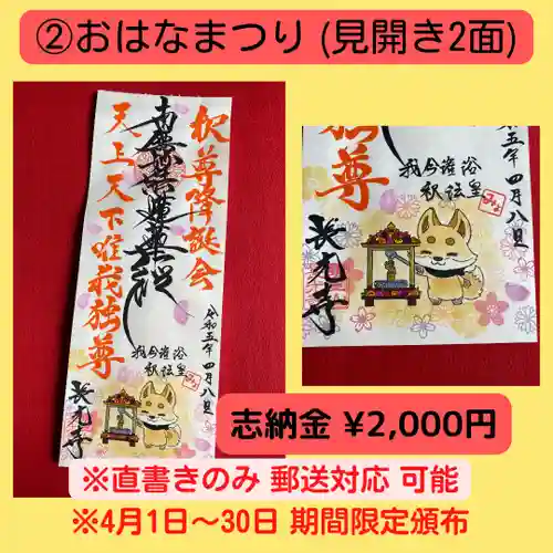 長光寺(長野県)