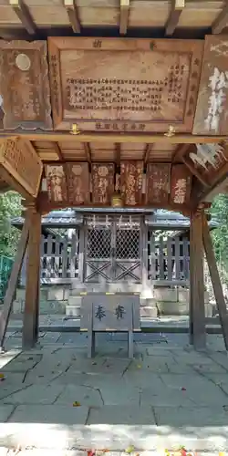 御香宮神社(京都府)