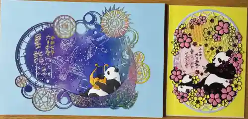 一乗寺(東京都)