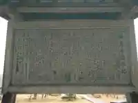 天台宗 平泉寺の歴史