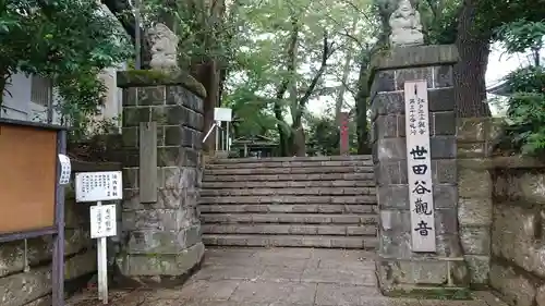 観音寺（世田谷山観音寺）のその他建物