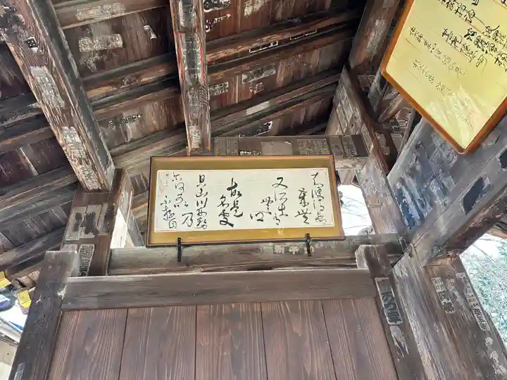 西光寺(埼玉県)