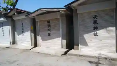 天祖神社のその他建物