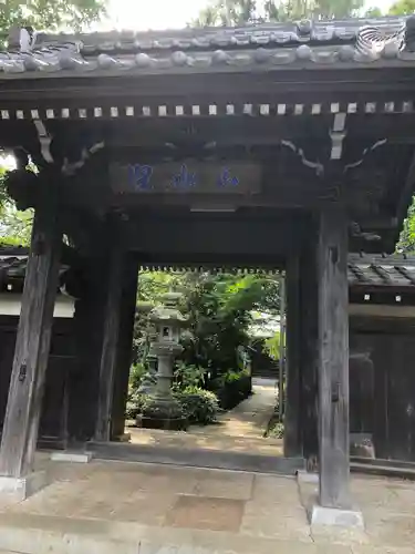 真照寺の山門