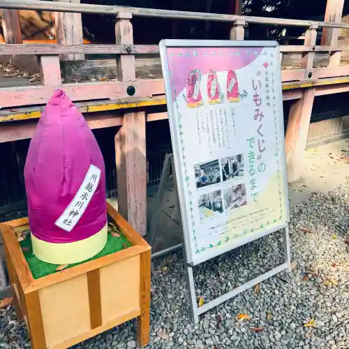 川越氷川神社(埼玉県)