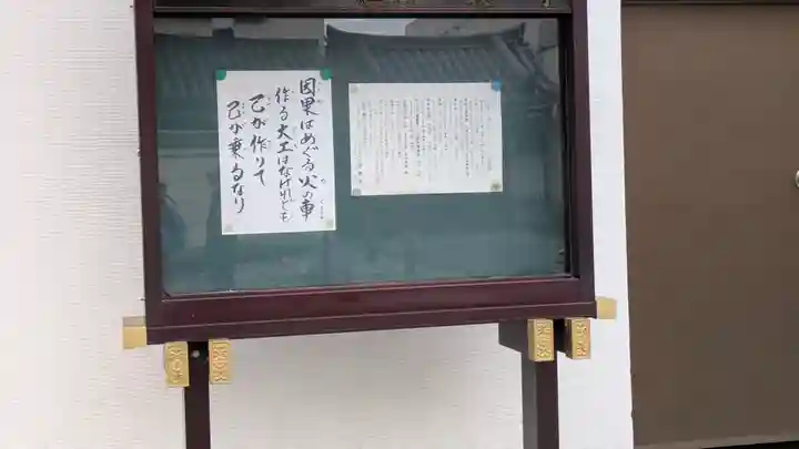 淨教寺(奈良県)