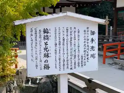 賀茂御祖神社（下鴨神社）(京都府)