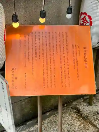 御金神社の{uncategorized: "未分類", other: "その他", undefined: "問題あり", building: "その他建物", grave: "お墓", sacred_gate: "鳥居", guardian: "狛犬", statue: "像", buddha: "仏像", history: "歴史", nature: "自然", garden: "庭園", animal: "動物", pagoda: "塔", temizu: "手水舎", mountain_gate: "山門・神門", sanctuary: "本殿・本堂", subordinate: "末社・摂社", art: "芸術", scenery: "景色", jizo: "地蔵", ema: "絵馬", goshuin: "御朱印", omikuji: "おみくじ", items: "授与品その他", amulet: "お守り", goshuincho: "御朱印帳", eats: "食事", festival: "お祭り", votive_dance: "神楽", shichigosan: "七五三参", wedding: "結婚式", experience: "体験その他", initially: "初詣", around: "周辺", anti_infection: "感染症対策"}