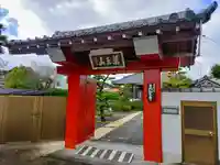 真聖寺の山門・神門