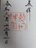熱田神宮の{uncategorized: "未分類", other: "その他", undefined: "問題あり", building: "その他建物", grave: "お墓", sacred_gate: "鳥居", guardian: "狛犬", statue: "像", buddha: "仏像", history: "歴史", nature: "自然", garden: "庭園", animal: "動物", pagoda: "塔", temizu: "手水舎", mountain_gate: "山門・神門", sanctuary: "本殿・本堂", subordinate: "末社・摂社", art: "芸術", scenery: "景色", jizo: "地蔵", ema: "絵馬", goshuin: "御朱印", omikuji: "おみくじ", items: "授与品その他", amulet: "お守り", goshuincho: "御朱印帳", eats: "食事", festival: "お祭り", votive_dance: "神楽", shichigosan: "七五三参", wedding: "結婚式", experience: "体験その他", initially: "初詣", around: "周辺", anti_infection: "感染症対策"}
