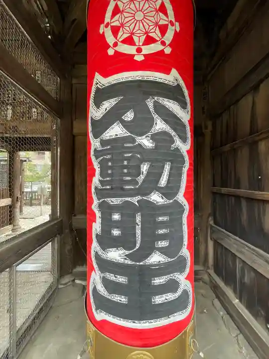 高幡不動尊 金剛寺(東京都)