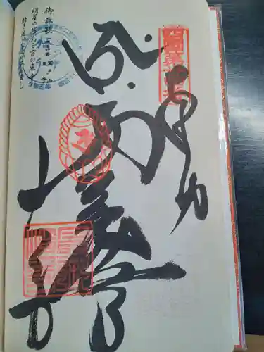 最御崎寺(高知県)