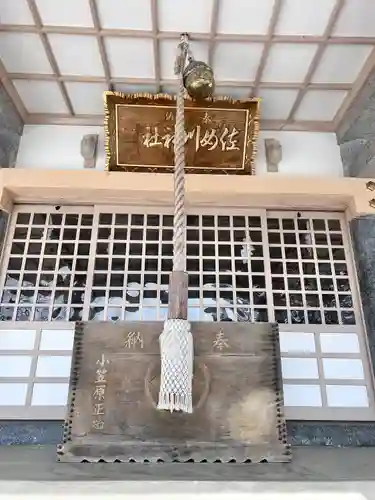 佐女川神社(北海道)