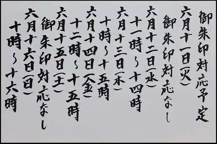 西方山極楽寺(岐阜県)