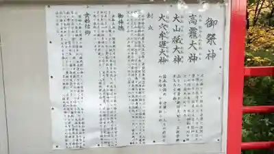 貴船神社(群馬県)