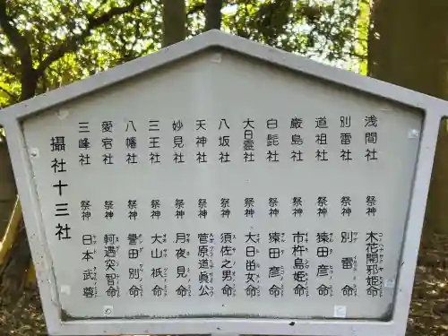 一言主神社(茨城県)