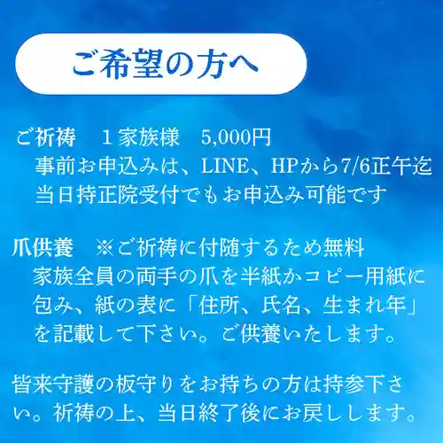 持正院(徳島県)
