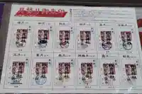 狩尾神社須賀神社の御朱印